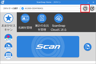 ScanSnap「新規プロファイル追加」