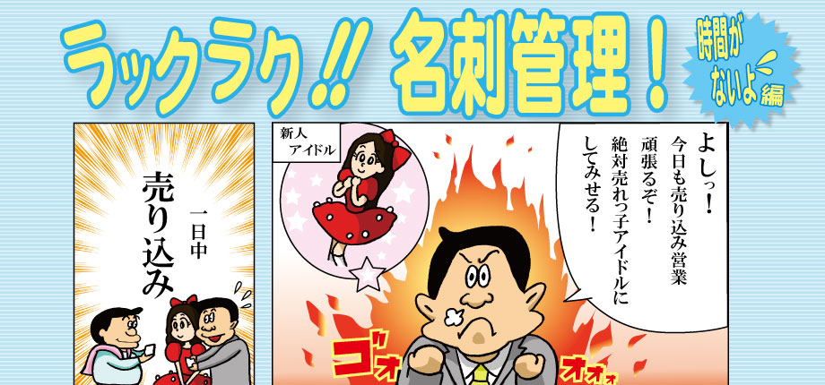 漫画イメージ「時間がないよ編」