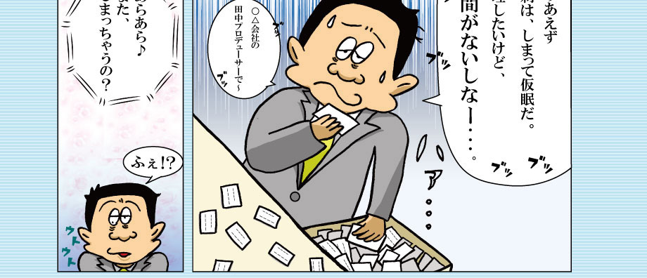 漫画イメージ「時間がないよ編」