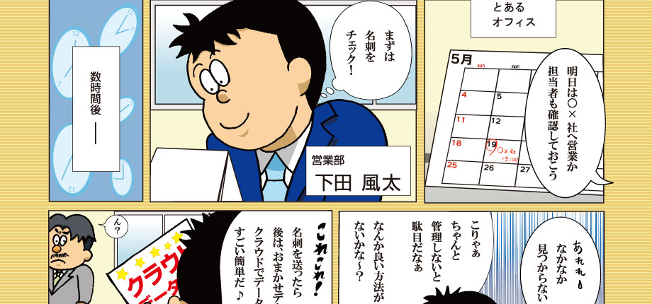 漫画イメージ