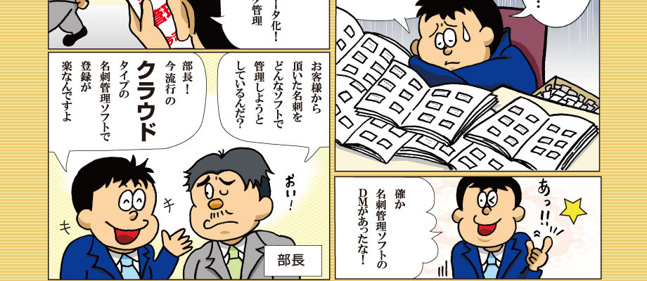 漫画イメージ