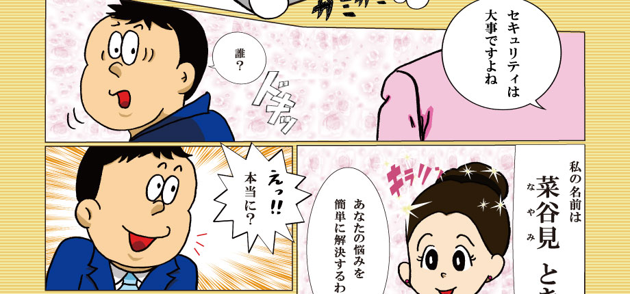 漫画イメージ