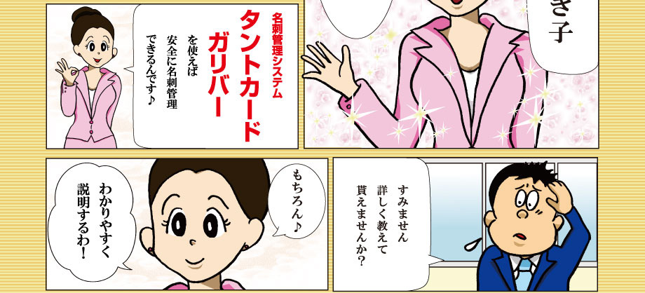 漫画イメージ