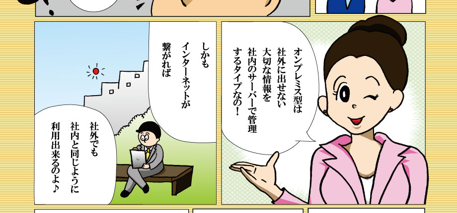 漫画イメージ