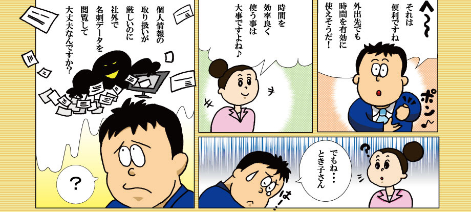 漫画イメージ