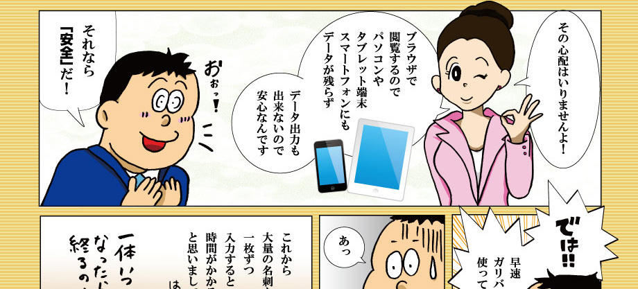 漫画イメージ