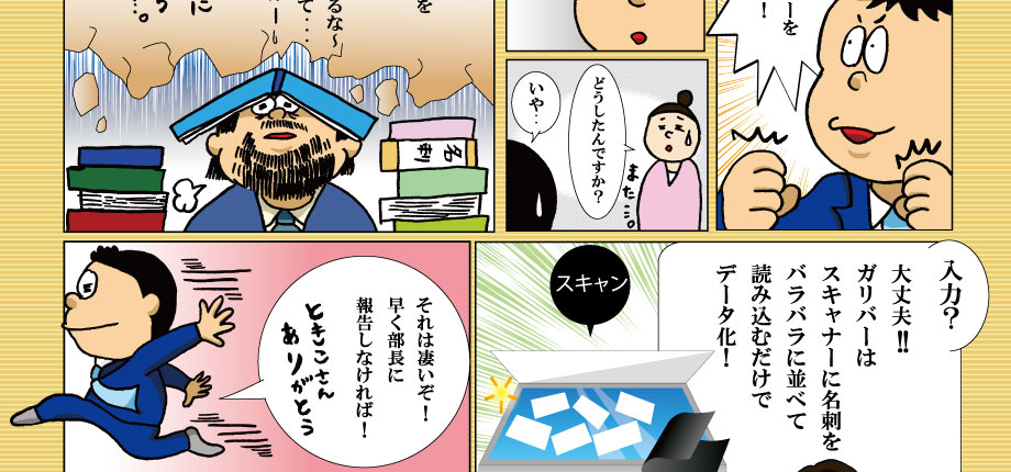 漫画イメージ