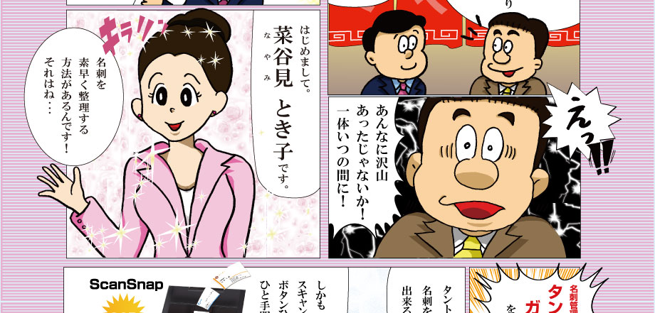 大量名刺