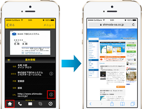 TantCard スマートフォンアプリ「URLをブラウザで表示」