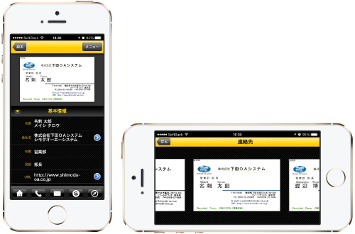 TantCard スマートフォンアプリ