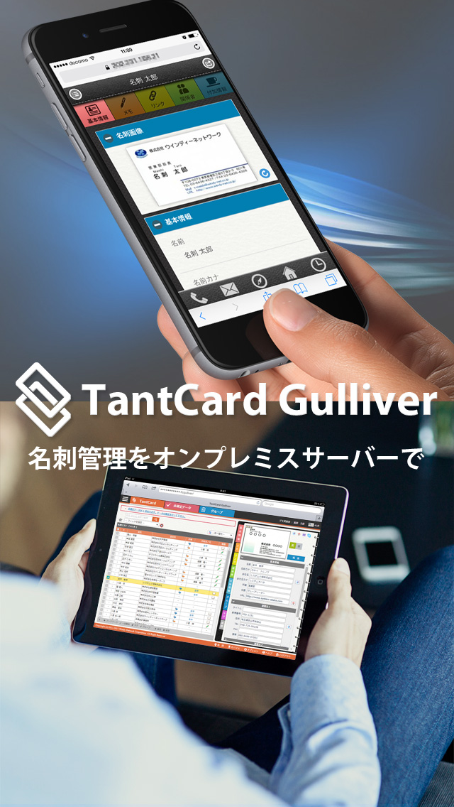 TantCard Gulliver（たんとカードガリバー）